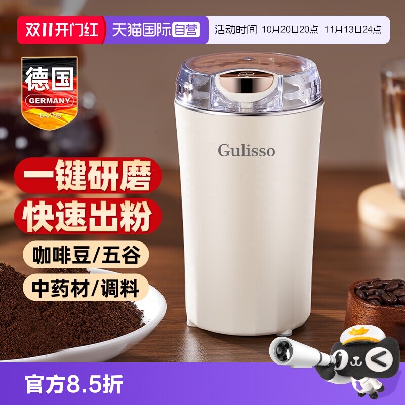 【自营】德国咖啡豆研磨机电动家用小型磨豆机粉碎器全自动超细磨