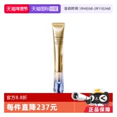 资生堂悦薇智感保湿 自营 塑颜抗皱纯A小针管眼部霜20g细纹眼霜