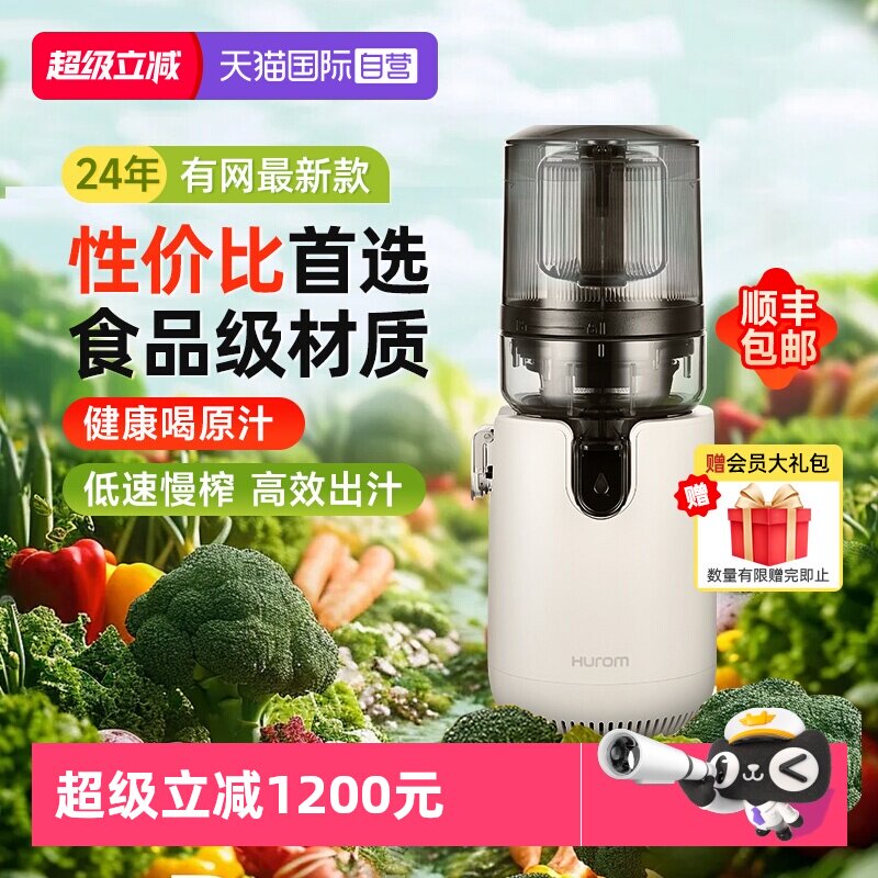 【自营】惠人原汁机榨汁机新品大口径有网家商用家用自动渣汁分离
