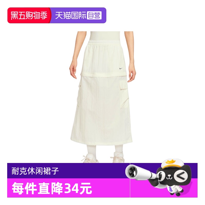 【自营】耐克女子NSW WVN MR MDI SKT GCEL运动长裙IH9275-047