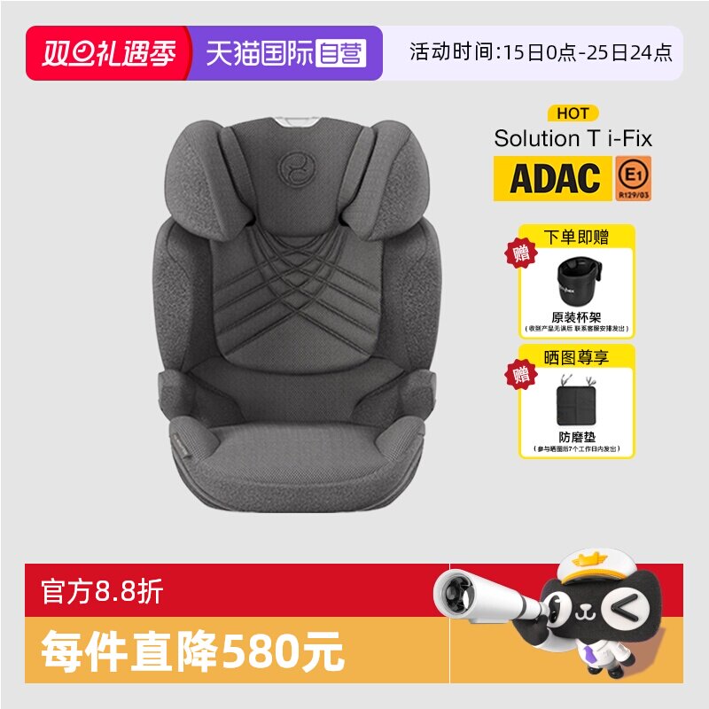 进口cybex安全座椅solution3-12