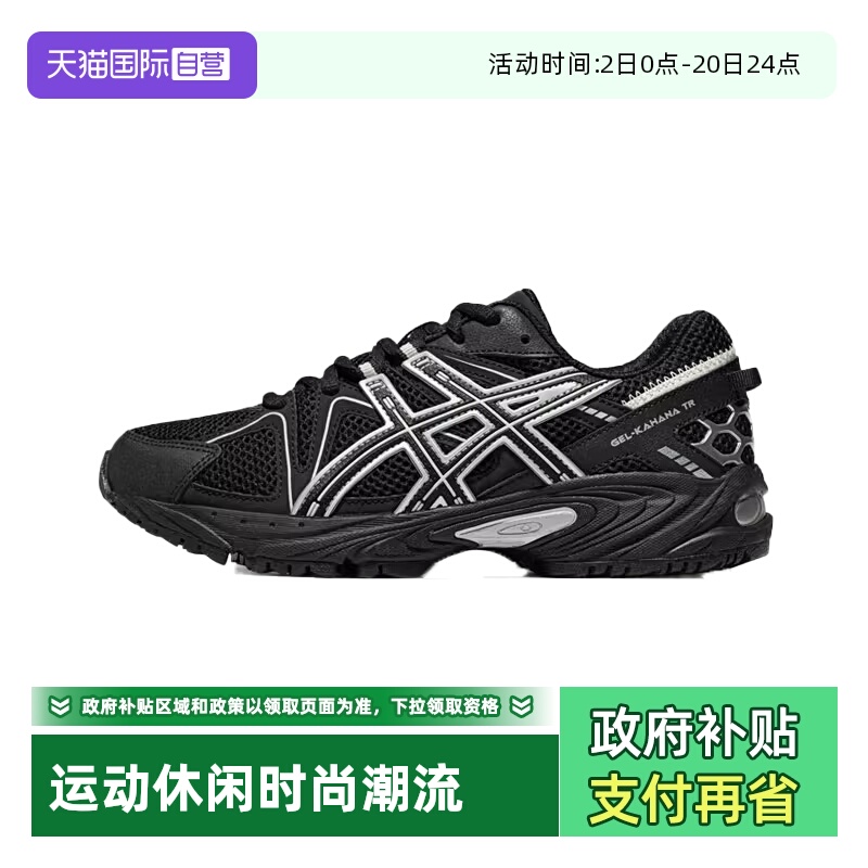 【自营】ASICSTIGER中性鞋GEL-KAHANA TR运动休闲鞋1203A390-001
