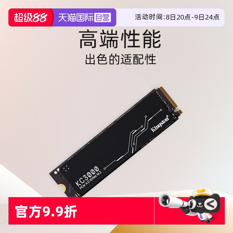 新品上市金士顿固态硬盘ssd