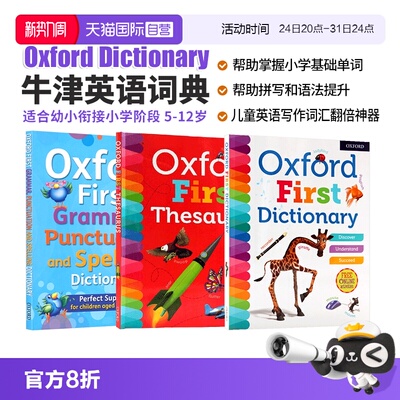 【自营】【3册】牛津英语词典 Oxford first Dictionary 牛津小学英语词典 牛津小学同义词语法标点拼写词典 英语字典词典