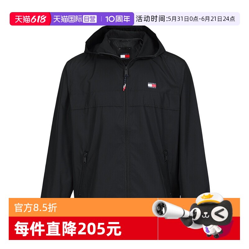 【自营】TOMMY HILFIGER男士时尚潮流简约连帽夹克薄款外套休闲