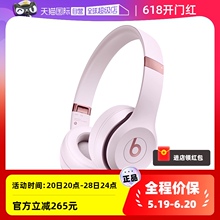 【自营】新品Beats Solo4无线头戴式蓝牙耳机空间音频兼容安卓