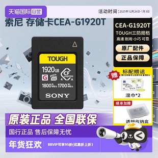 CEA 索尼微单旗舰存储卡 Sony G1920TA1M2A7R5A93相机 自营