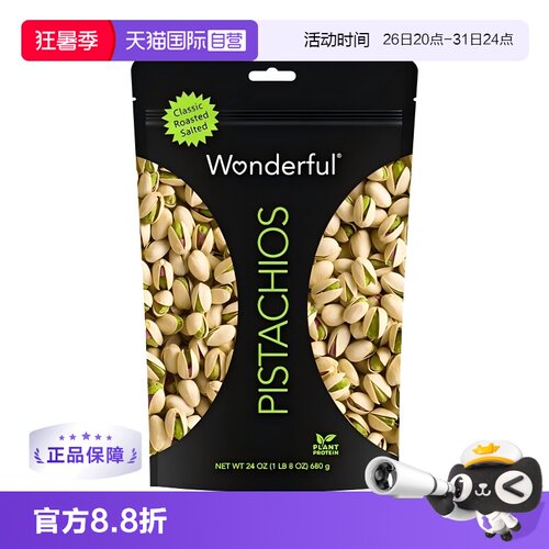 【自营】[直播间推荐]wonderful万多福盐焗开心果680g坚果零食