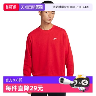 FN3889 圆领针织套头衫 nike耐克男子红色卫衣宽松经典 657 自营