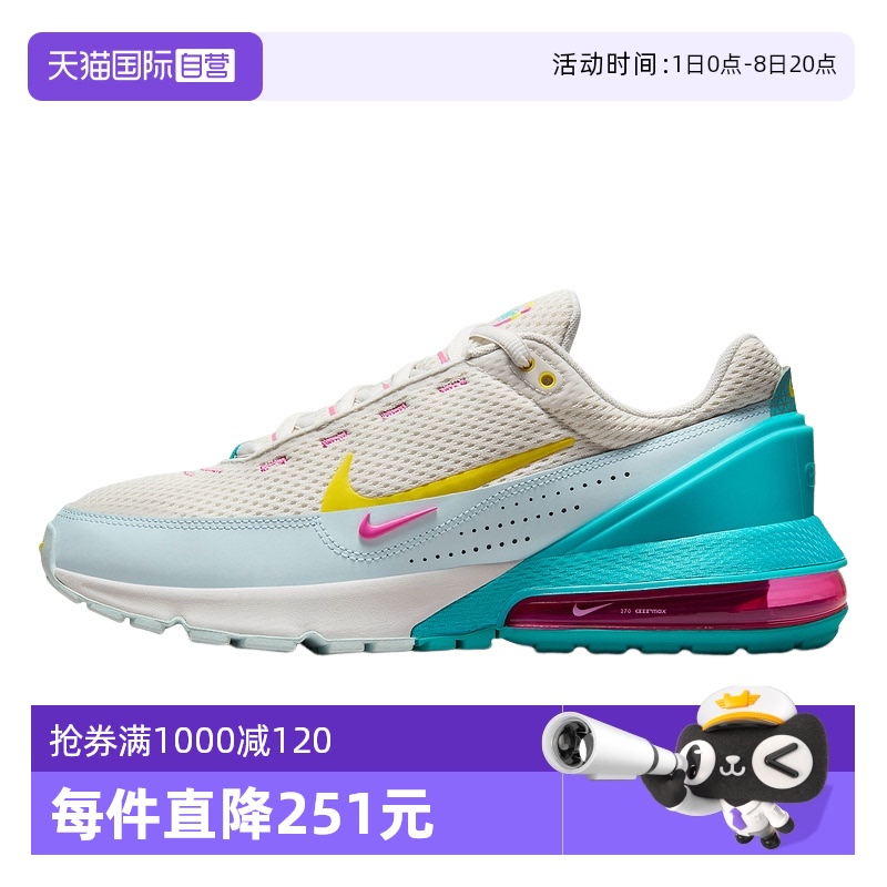 【自营】耐克男AIR MAX PULSE缓震透气运动跑步鞋HF4890-094男子