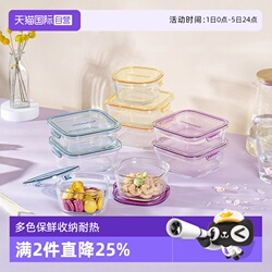 【拍2】怡万家玻璃饭盒550ml
