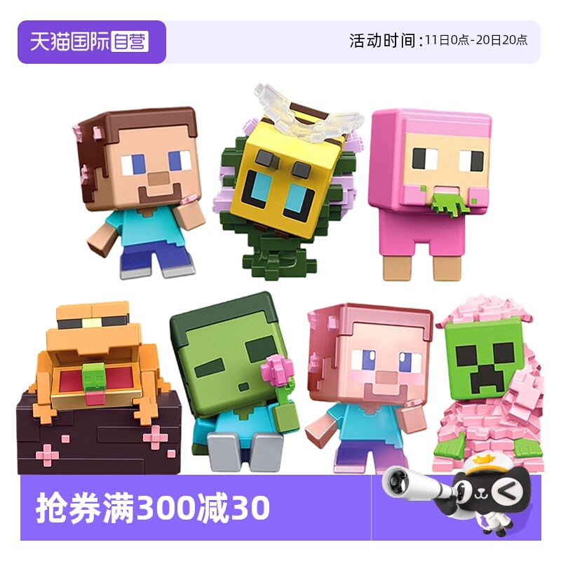 【自营】美泰我的世界迷你角色刷怪蛋收集系列盲盒儿童玩具积木