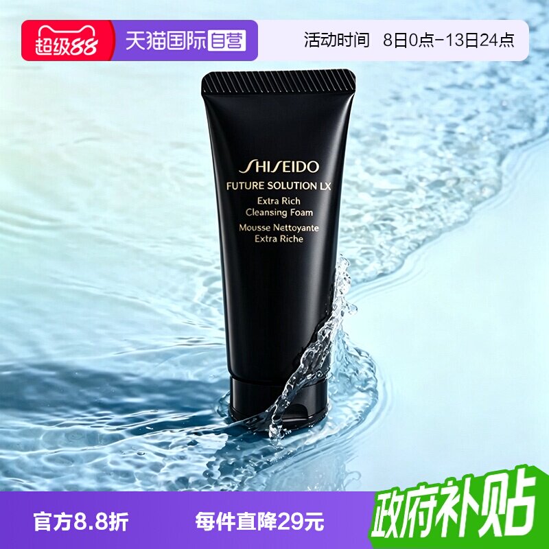 【自营】Shiseido/资生堂时光琉璃丰润洁颜乳50ml新款洗面奶图片