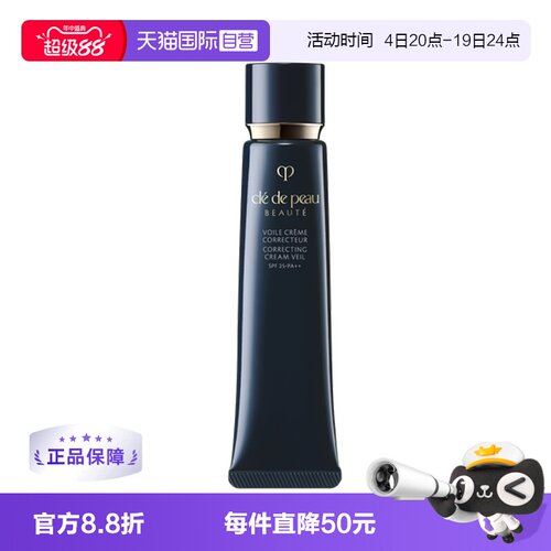 CPB/肌肤之钥隔离霜37m