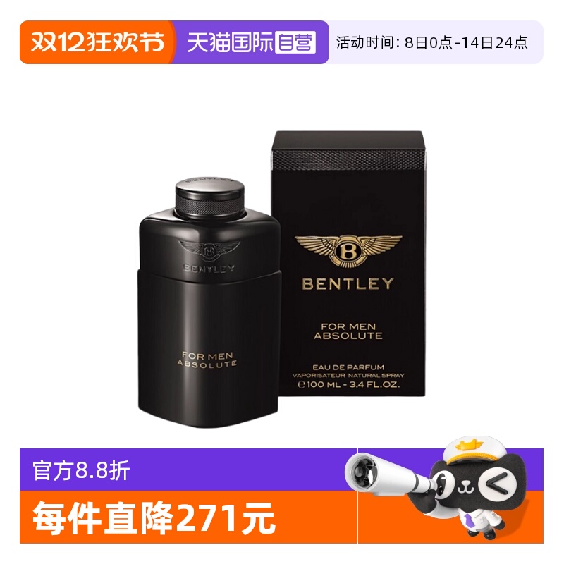 BENTLEY宾利黑色尊爵男士香水