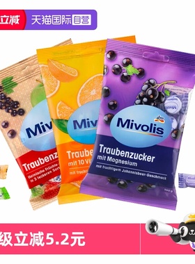 【自营】dm德国Mivolis纯葡萄糖片低血糖必备糖果咀嚼片小零食DAS