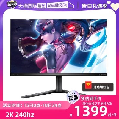 飞利浦240HZ27英寸2K电竞显示器