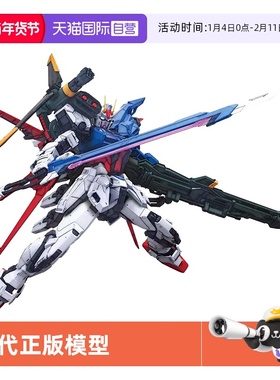 【自营】万代拼装模型 PG 5059011 完美强袭