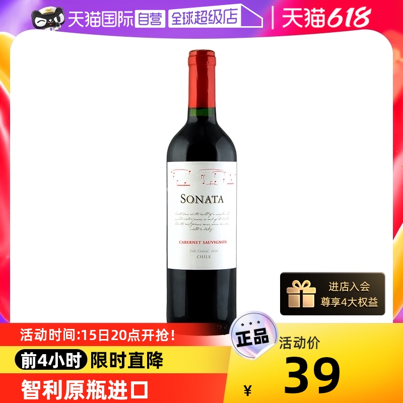 智利原瓶进口红酒赤霞珠干红葡萄酒750ml正品酒庄干红酒干露瓶装