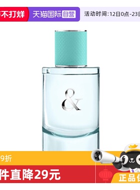 【自营】Tiffany & Co./蒂芙尼恋爱女士浓香男士淡香50/90ml