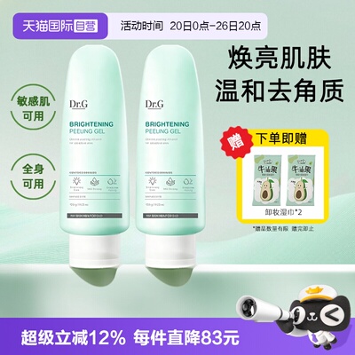 【自营】Dr.G蒂迩肌drg面部去角质啫喱搓泥宝温和清洁深层敏感肌
