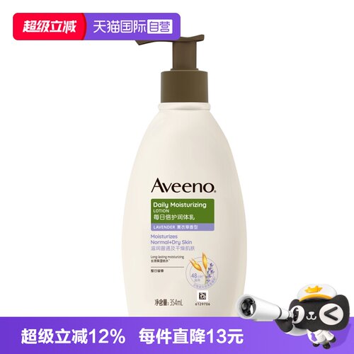 Aveeno/艾惟诺成人润肤乳薰衣草