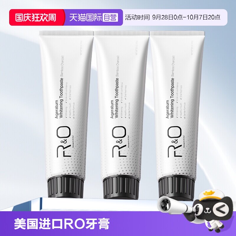 【自营】美国原装进口RO牙膏100g*3支装 去口臭清新口气烟味蜂胶