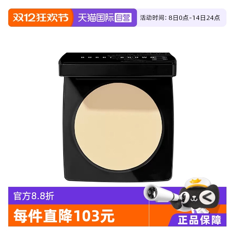 自营BOBBIBROWN/芭比波朗