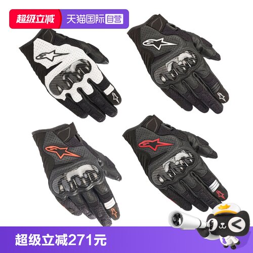 【自营】a星alpinestars摩托车骑行手套夏机车装备皮手套SMX-1 v2