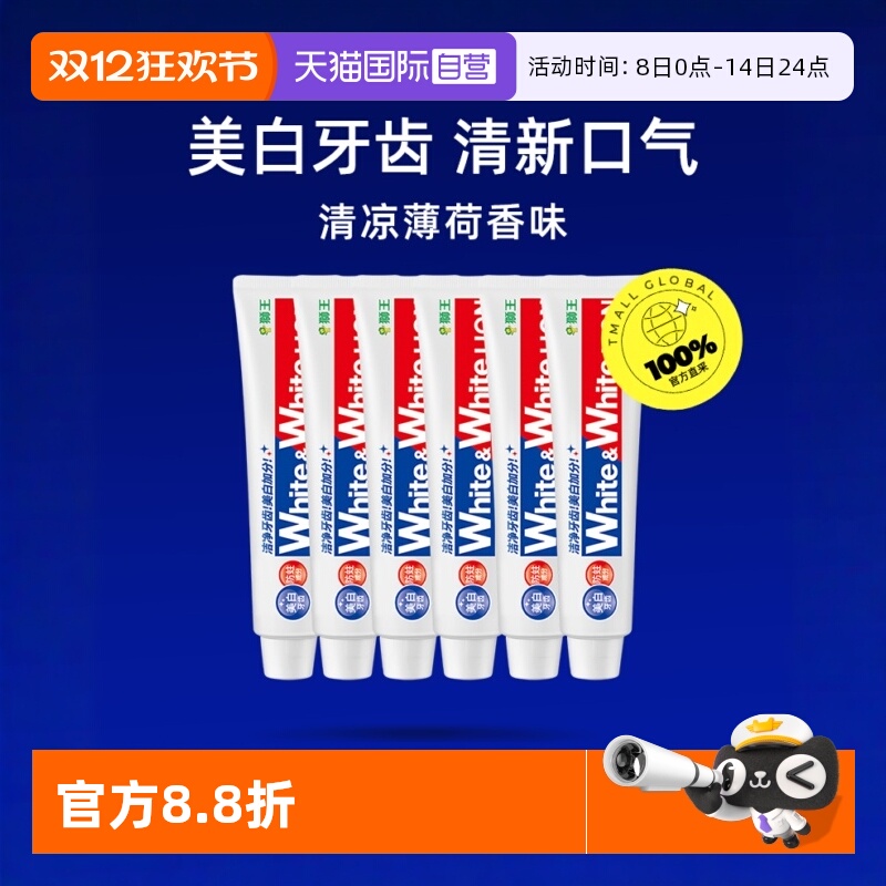 【自营】日本lion6支美白牙膏