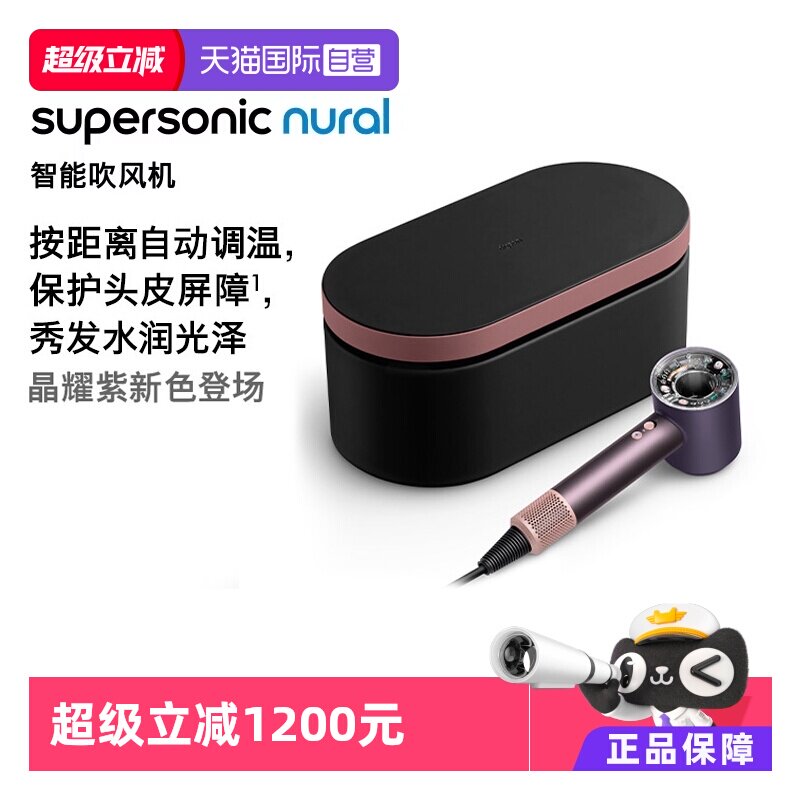【自营】【新品】dyson戴森HD16吹风机晶耀紫礼盒款送礼呵护头皮