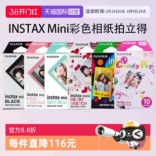 【自营】富士拍立得彩色mini相纸3寸适用于mini12/11/9/7/40/90/99/se/evo