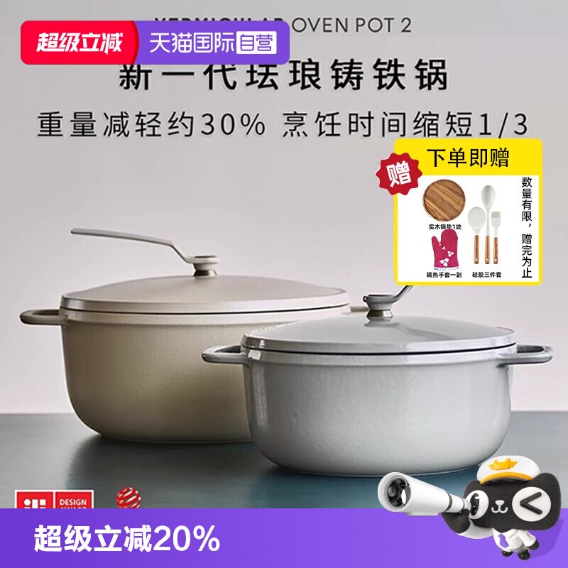 【自营】唯米乐日本进口铸铁珐琅锅全新升级18cm22cm26cm多色可选										