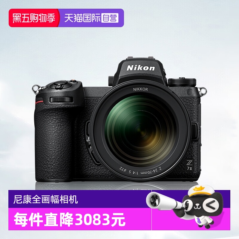 【自营】尼康Z7II 24-70 f4套机全画幅微单数码相机高清 尼康z72