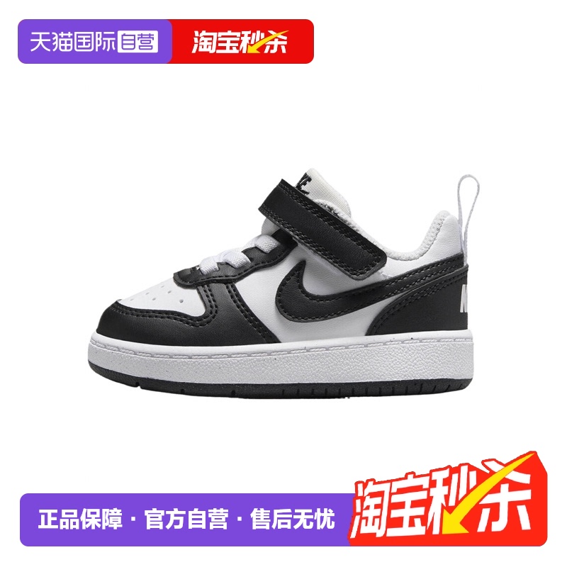 【自营】耐克婴童COURT BOROUGH LOW运动训练篮球鞋DV5458-131