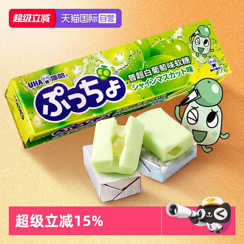 【自营】UHA悠哈普超软糖白葡萄味50g日本糖果零食麦芽糖果汁进口