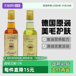 临期Dr.Clauder克劳德医生犬猫宠物美毛护肤鱼油250ml 自营