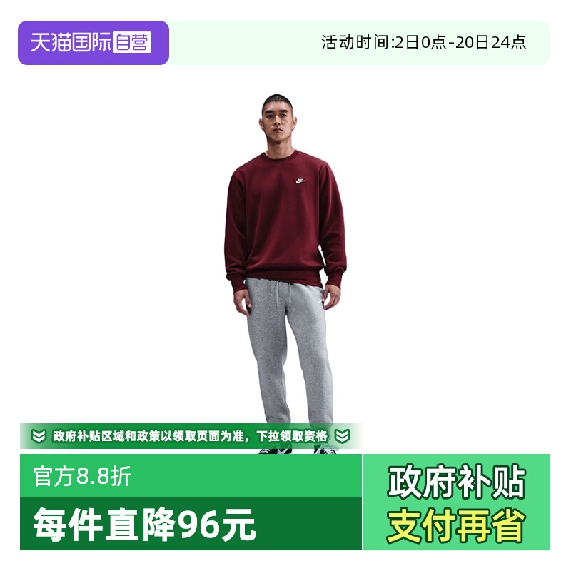 【自营】NIKE耐克男子运动训练休闲刺绣小logo卫裤长裤FN3788-063