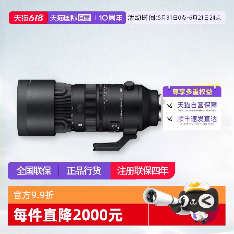 【自营】适马70一200 e卡口镜头适马70200全画幅微单适马70-200