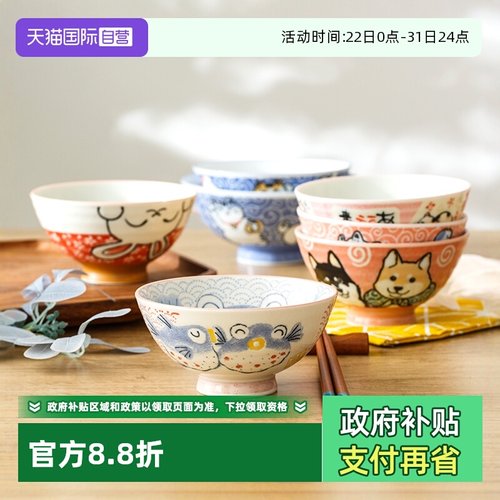 美浓烧日本进口卡通陶瓷碗
