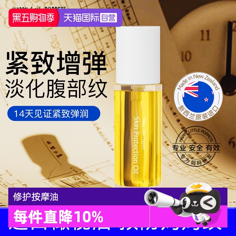 直营纽乐葆按摩橄榄油修护抗皱