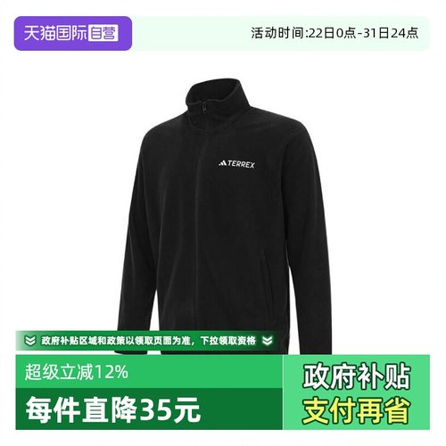 【自营】adidas阿迪达斯男子MT ESS FZ FL针织无帽运动外套JP0795