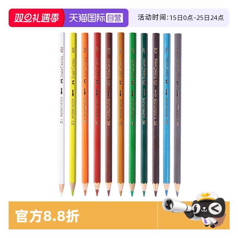 辉柏嘉水溶性彩铅72色