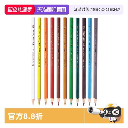 【自营】辉柏嘉水溶性彩铅单支彩色铅笔48色72色补色单色彩色铅笔手绘专业学生用画笔套装初学者绘画可擦彩铅