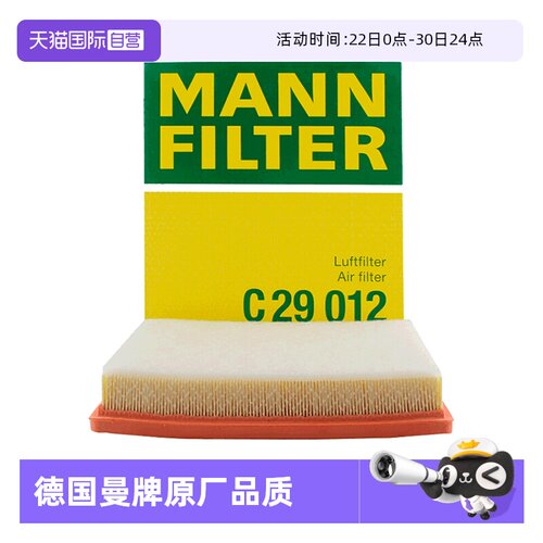 曼牌C29012新君威君越空气滤芯