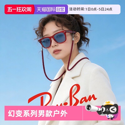 【自营】雷朋/Ray-ban幻变系列太阳镜旅行者男款户外墨镜0RB2140F