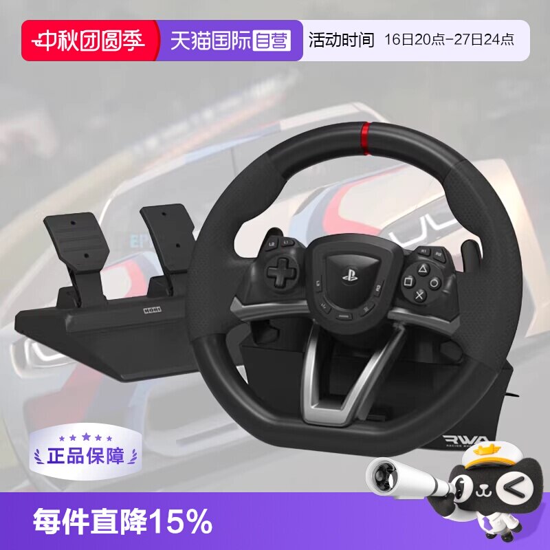 【自营】Hori 原装PS5官方正版赛车方向盘日本游戏PS4\PC游戏