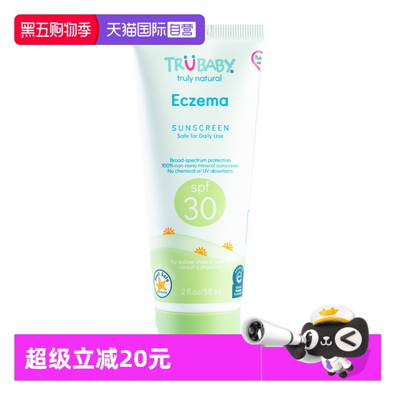 物理儿童防晒霜婴幼儿专用低敏