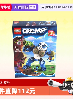 【自营】LEGO乐高梦境城猎人71480洛根和威猛熊猫拼装玩具礼物