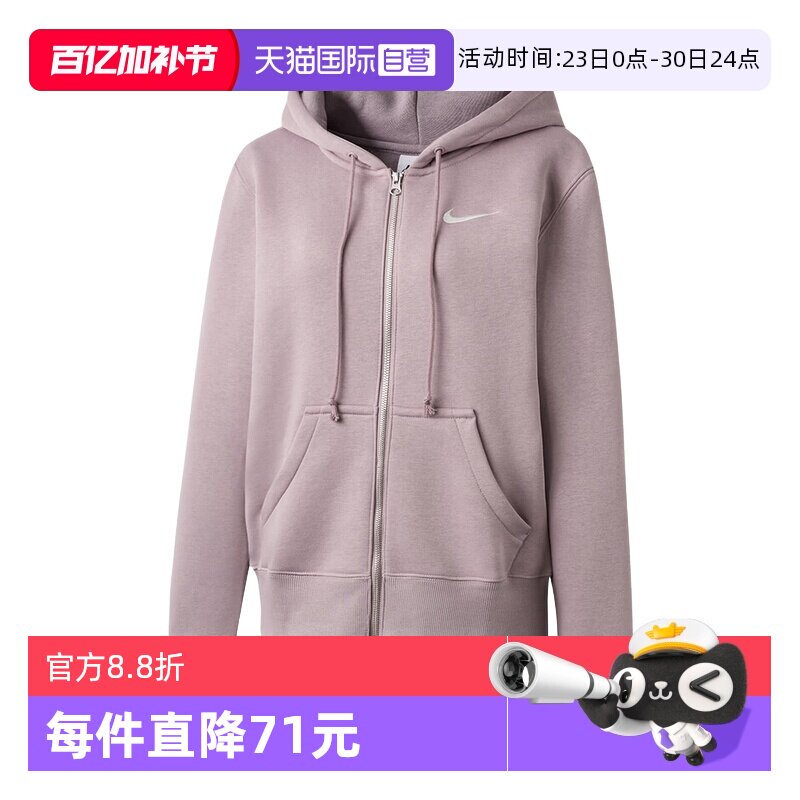 【自营】NIKE耐克女子针织夹克外套连帽衫运动休闲卫衣HJ0996-226